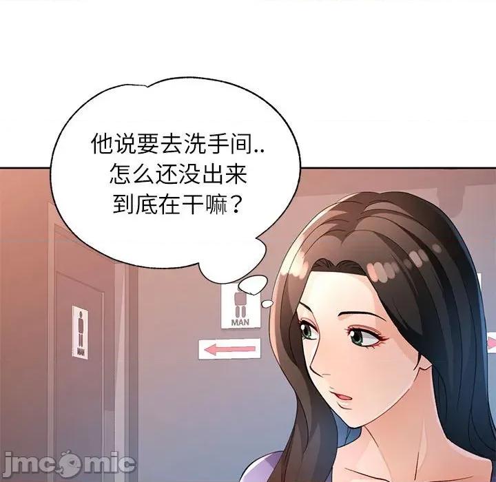脱轨关系 脱轨关系 -脱轨关系 第35话 第30页