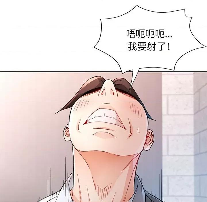 脱轨关系 脱轨关系 -脱轨关系 第35话 第34页