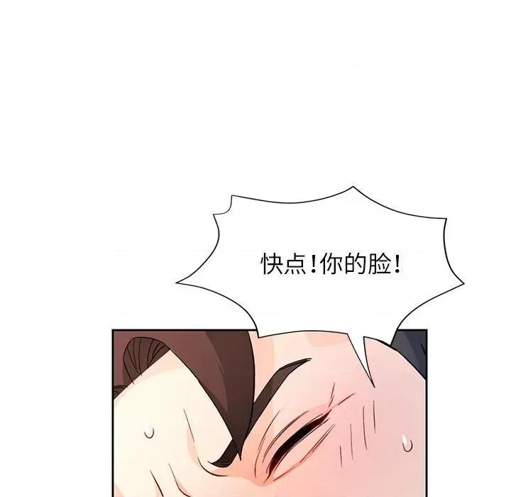 脱轨关系 脱轨关系 -脱轨关系 第35话 第37页