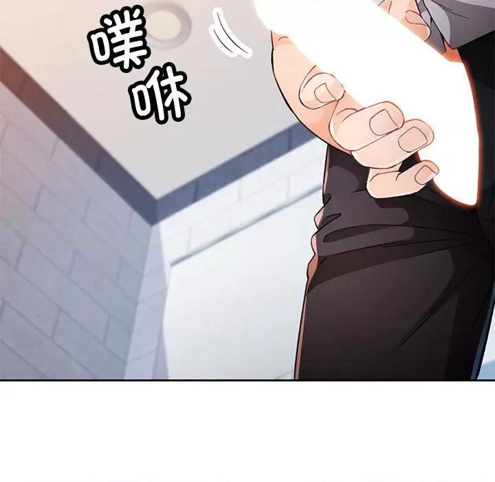 脱轨关系 脱轨关系 -脱轨关系 第35话 第42页