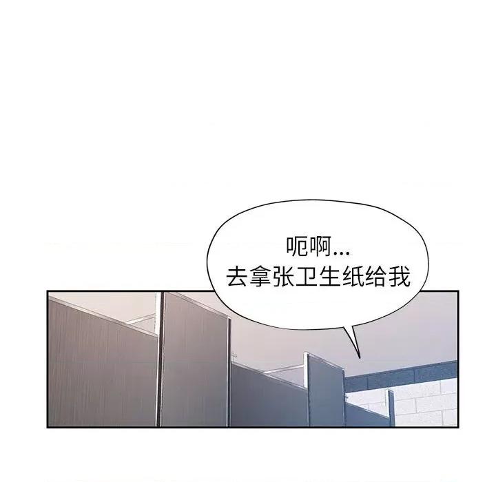 脱轨关系 脱轨关系 -脱轨关系 第35话 第43页