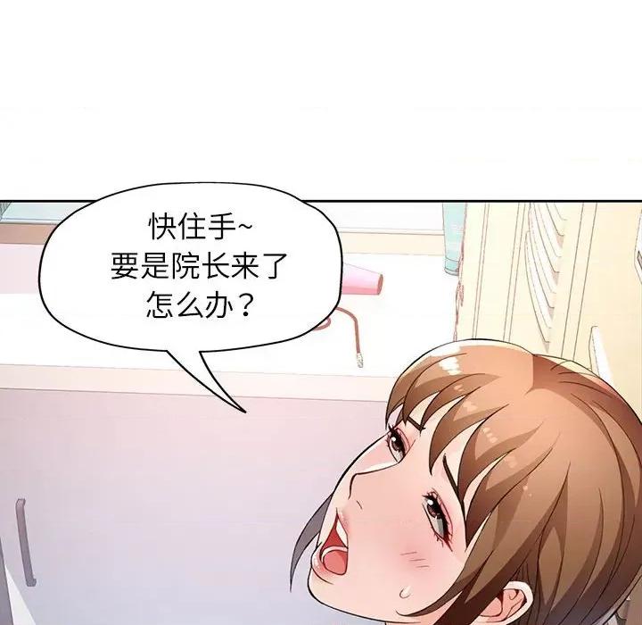 脱轨关系 脱轨关系 -脱轨关系 第35话 第48页