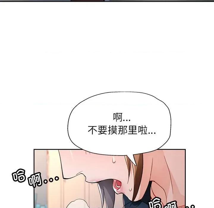 脱轨关系 脱轨关系 -脱轨关系 第35话 第56页