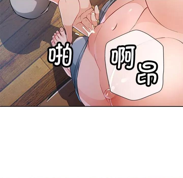 脱轨关系 脱轨关系 -脱轨关系 第35话 第62页