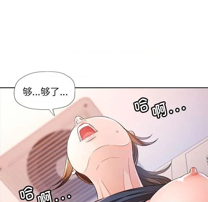 脱轨关系 脱轨关系 -脱轨关系 第35话 第63页