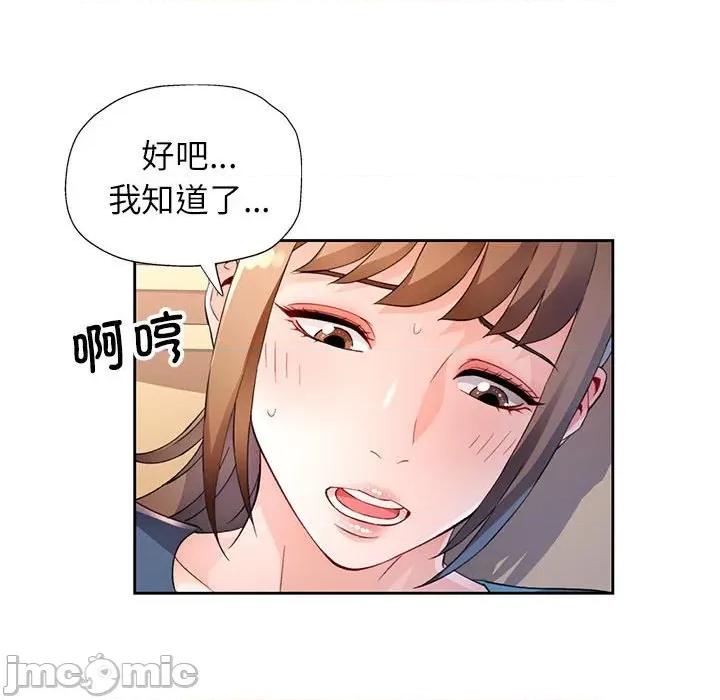 脱轨关系 脱轨关系 -脱轨关系 第35话 第65页