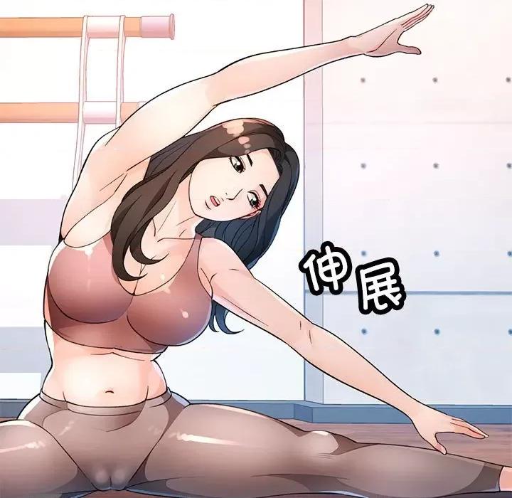 脱轨关系 脱轨关系 -脱轨关系 第35话 第78页