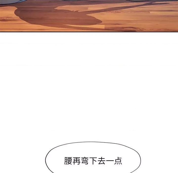 脱轨关系 脱轨关系 -脱轨关系 第35话 第79页