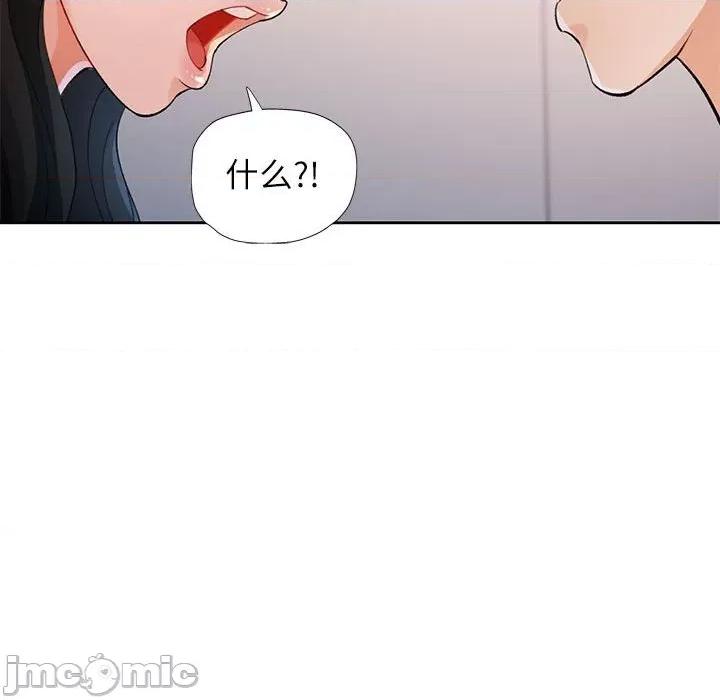 脱轨关系 脱轨关系 -脱轨关系 第35话 第85页