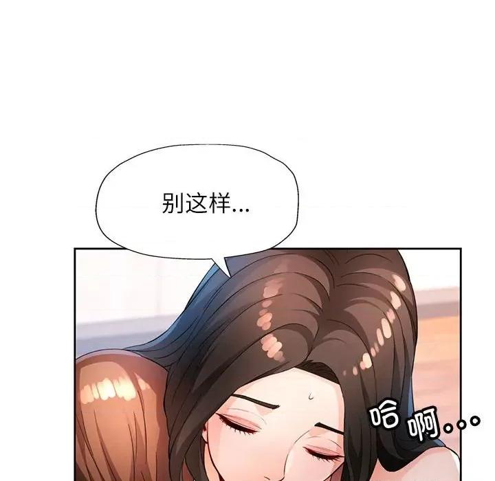脱轨关系 脱轨关系 -脱轨关系 第35话 第101页