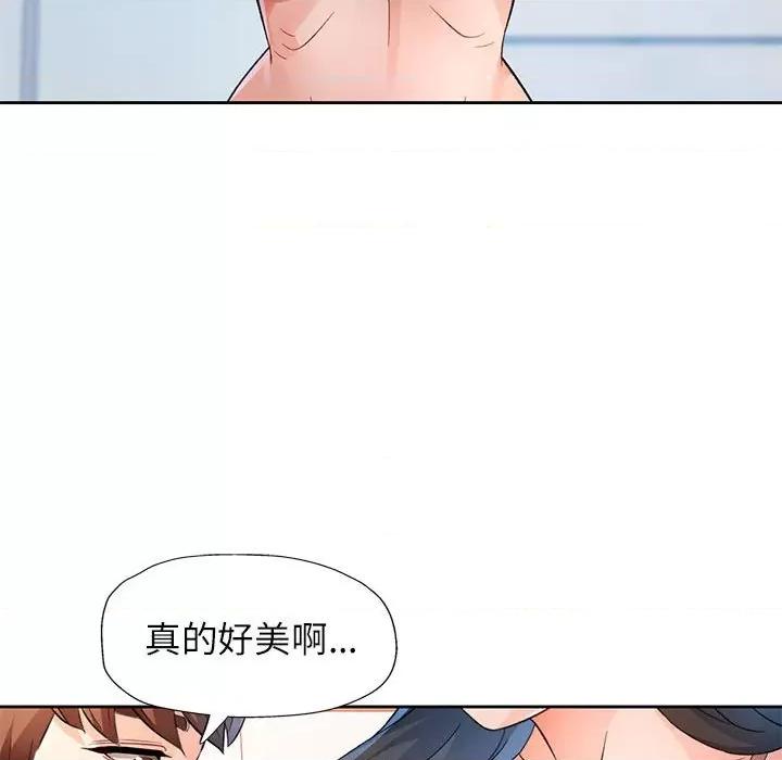脱轨关系 脱轨关系 -脱轨关系 第35话 第104页