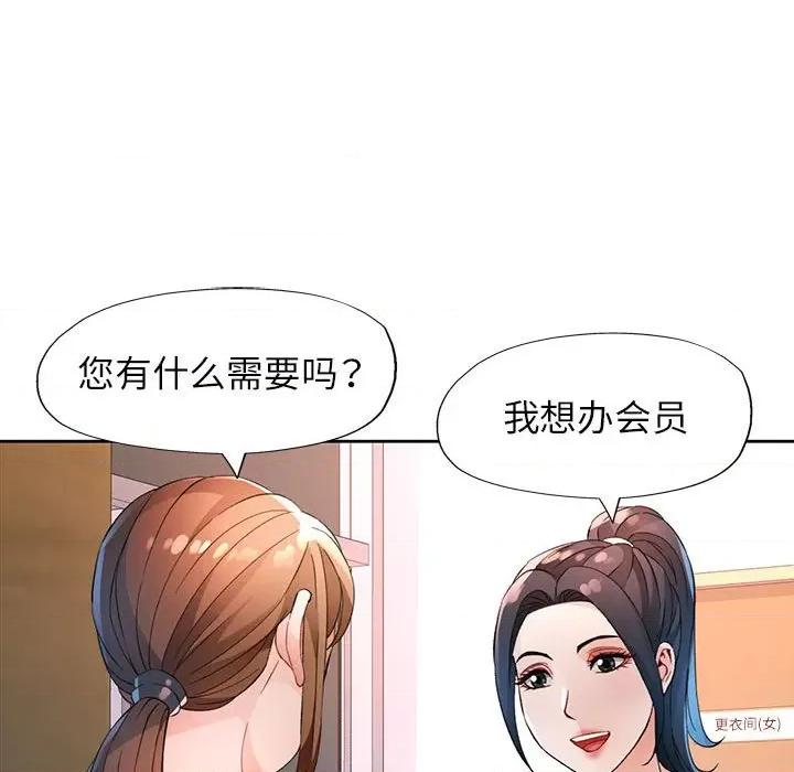 脱轨关系 脱轨关系 -脱轨关系 第35话 第113页