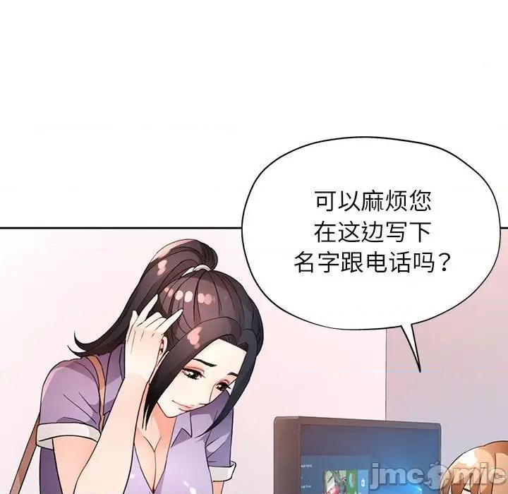 脱轨关系 脱轨关系 -脱轨关系 第35话 第115页