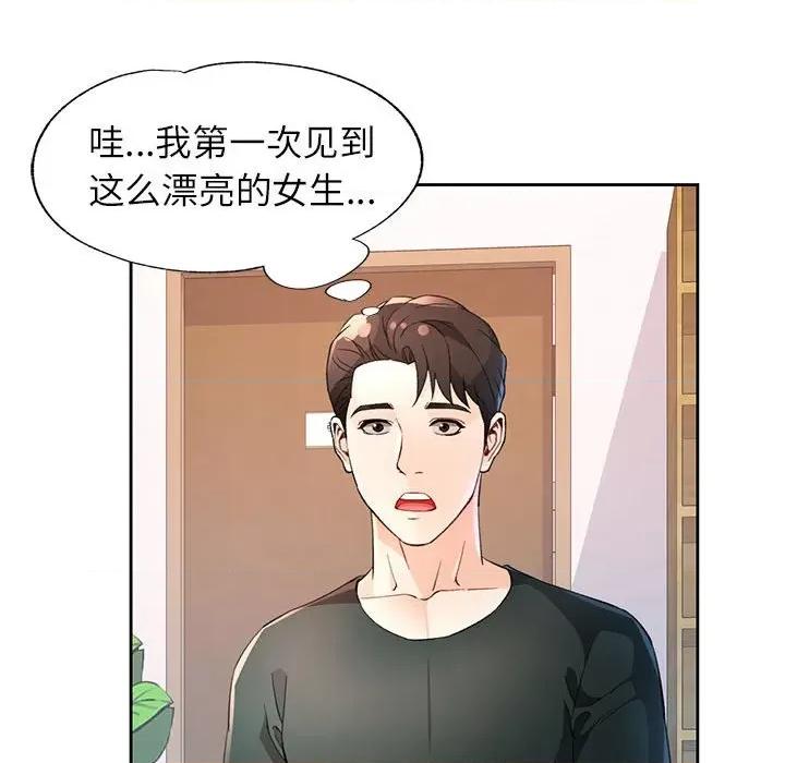 脱轨关系 脱轨关系 -脱轨关系 第35话 第117页