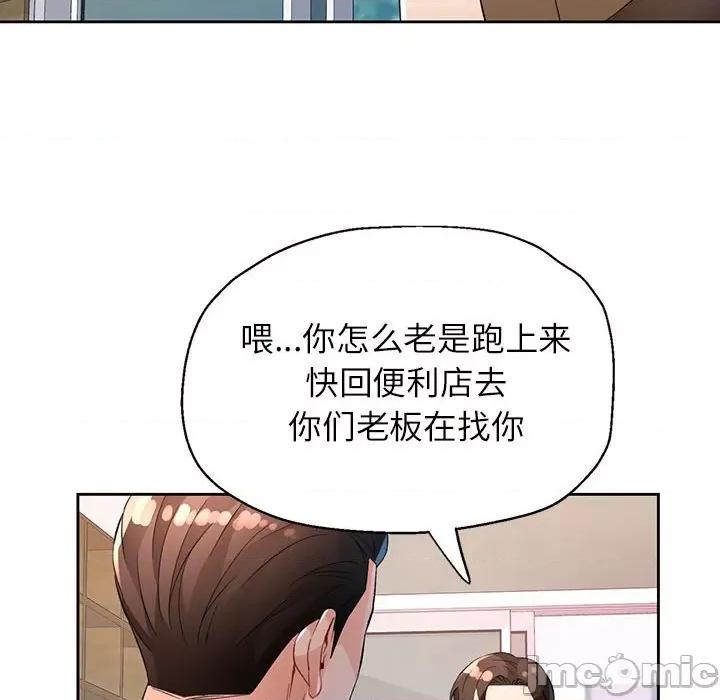 脱轨关系 脱轨关系 -脱轨关系 第35话 第120页