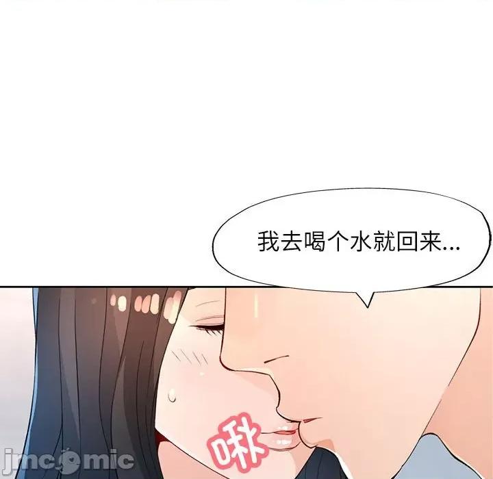 脱轨关系 脱轨关系 -脱轨关系 第35话 第125页