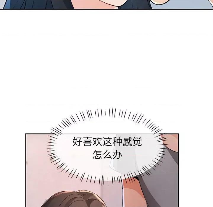 脱轨关系 脱轨关系 -脱轨关系 第35话 第126页