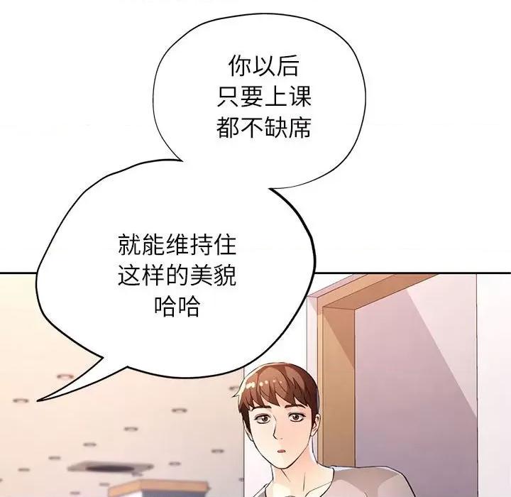 脱轨关系 脱轨关系 -脱轨关系 第35话 第128页