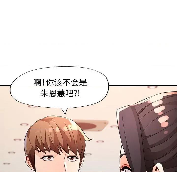 脱轨关系 脱轨关系 -脱轨关系 第35话 第132页