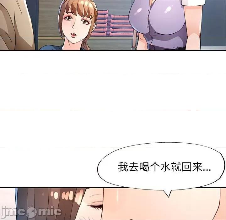 脱轨关系 脱轨关系 -脱轨关系 第36话 第5页