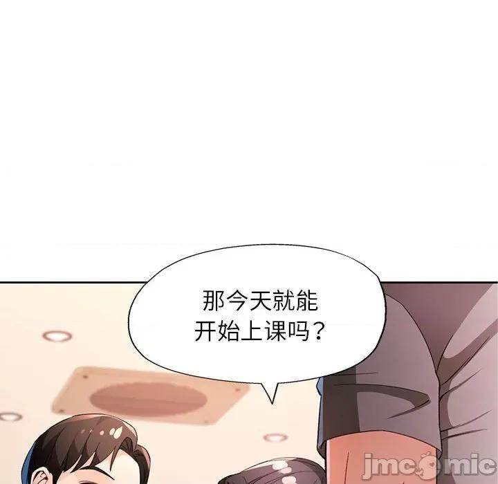 脱轨关系 脱轨关系 -脱轨关系 第36话 第10页