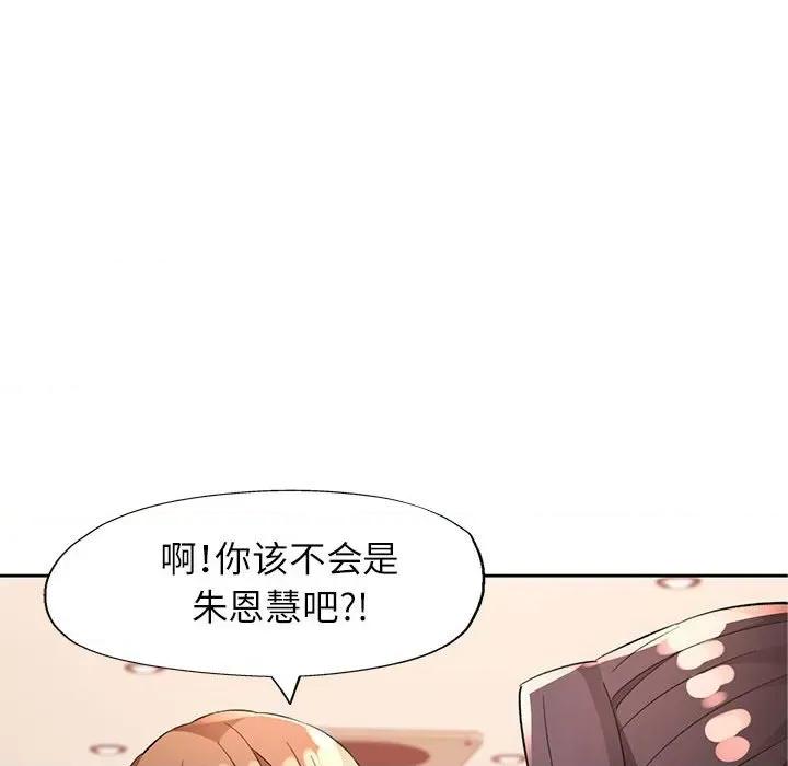 脱轨关系 脱轨关系 -脱轨关系 第36话 第12页