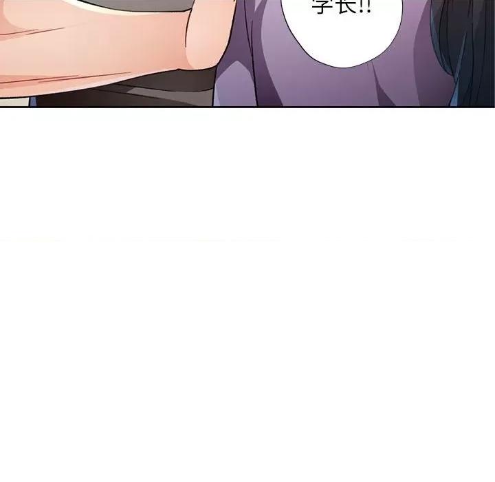 脱轨关系 脱轨关系 -脱轨关系 第36话 第14页