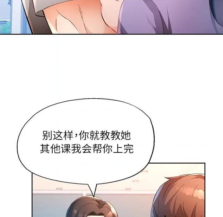 脱轨关系 脱轨关系 -脱轨关系 第36话 第23页