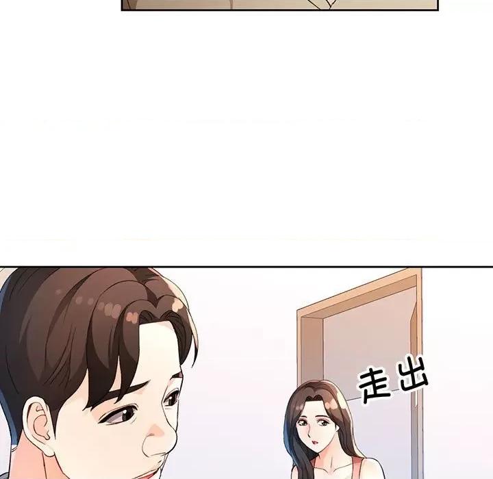 脱轨关系 脱轨关系 -脱轨关系 第36话 第29页