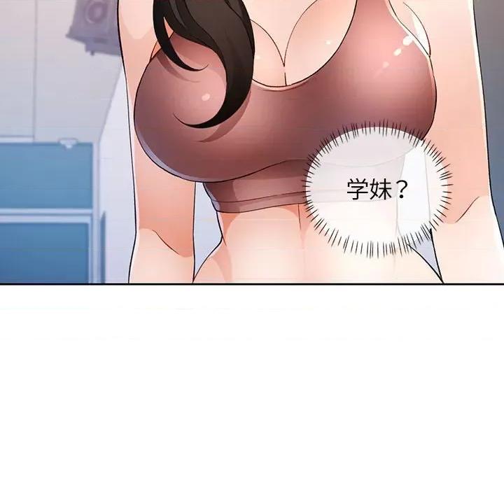 脱轨关系 脱轨关系 -脱轨关系 第36话 第32页