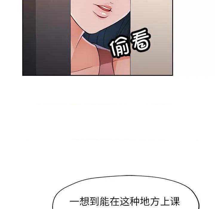脱轨关系 脱轨关系 -脱轨关系 第36话 第34页