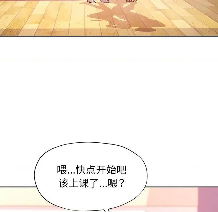 脱轨关系 脱轨关系 -脱轨关系 第36话 第36页