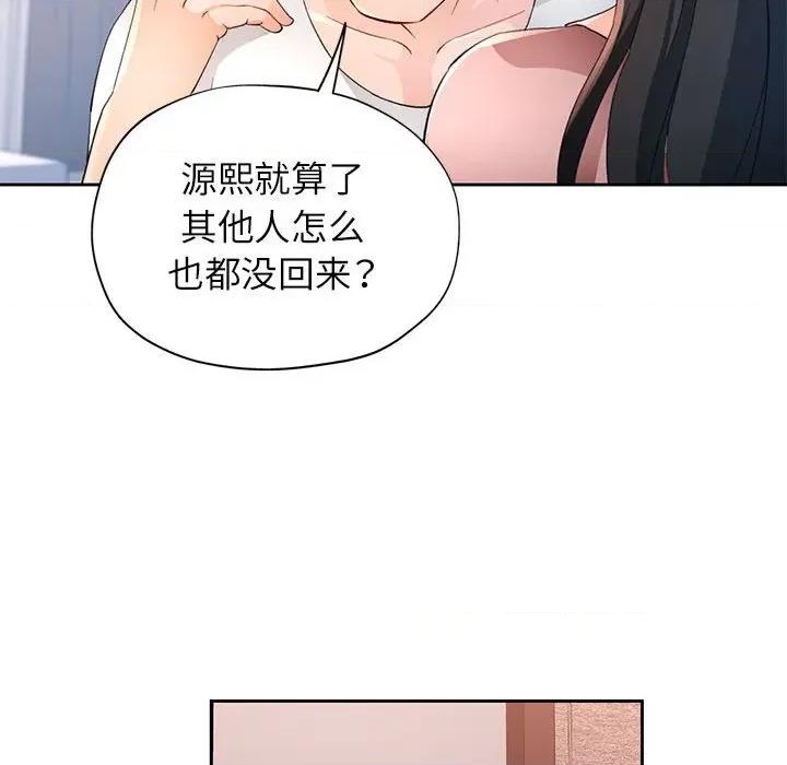 脱轨关系 脱轨关系 -脱轨关系 第36话 第46页