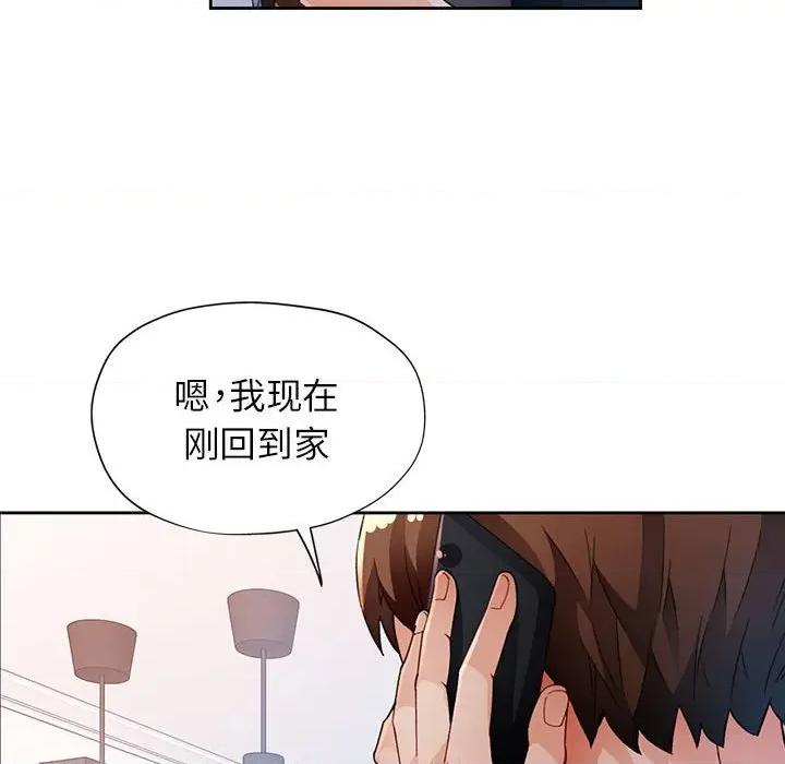 脱轨关系 脱轨关系 -脱轨关系 第36话 第48页