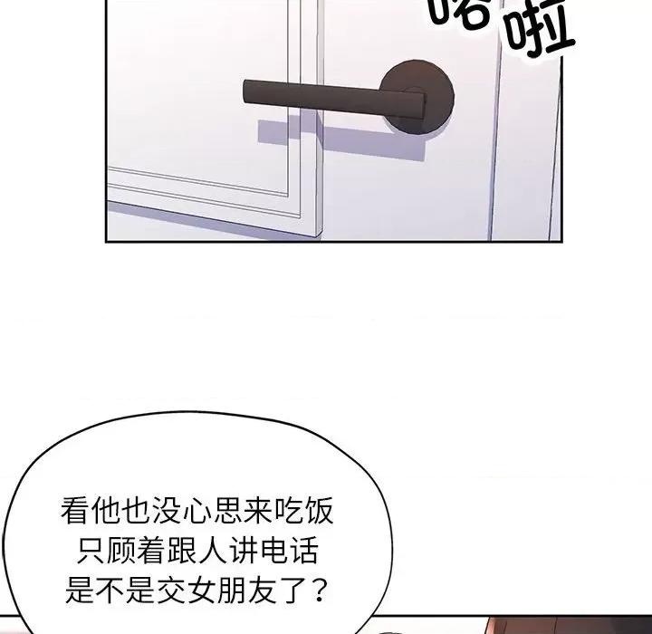 脱轨关系 脱轨关系 -脱轨关系 第36话 第54页