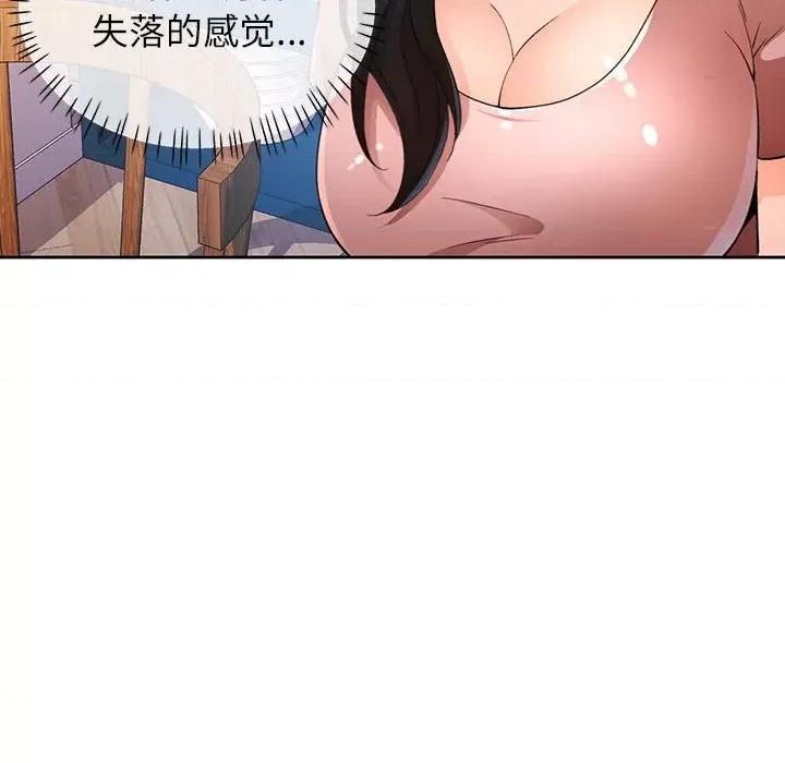 脱轨关系 脱轨关系 -脱轨关系 第36话 第57页