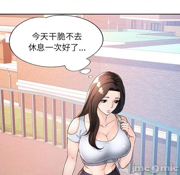 脱轨关系 脱轨关系 -脱轨关系 第36话 第60页