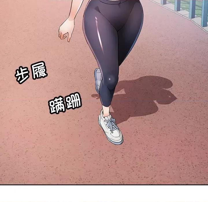 脱轨关系 脱轨关系 -脱轨关系 第36话 第61页