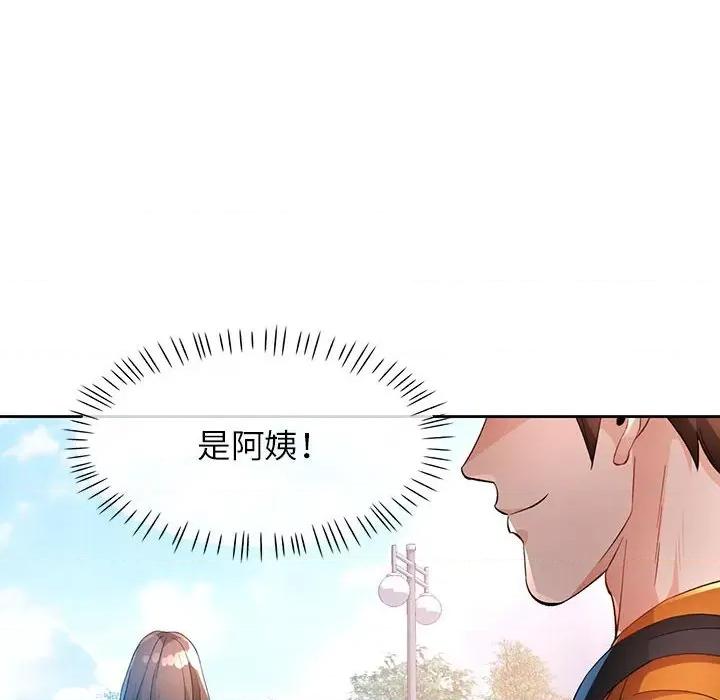 脱轨关系 脱轨关系 -脱轨关系 第36话 第62页