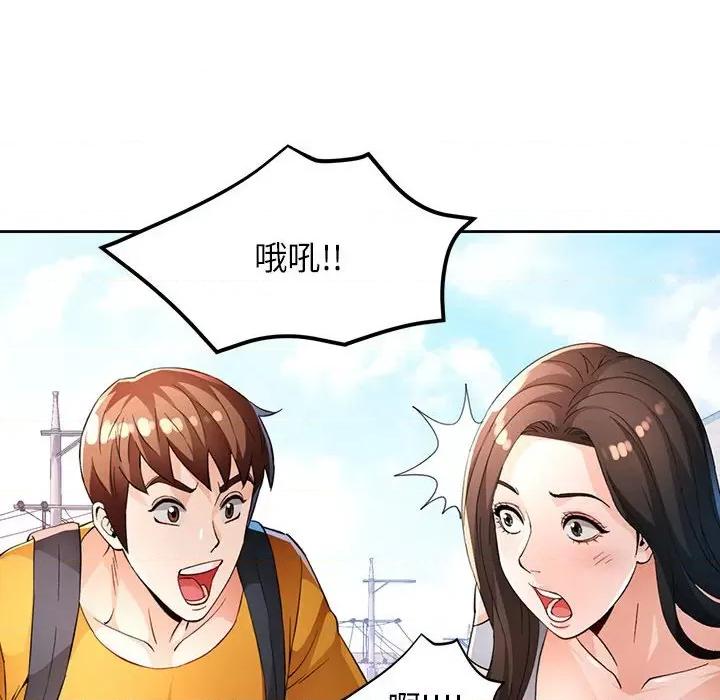 脱轨关系 脱轨关系 -脱轨关系 第36话 第64页