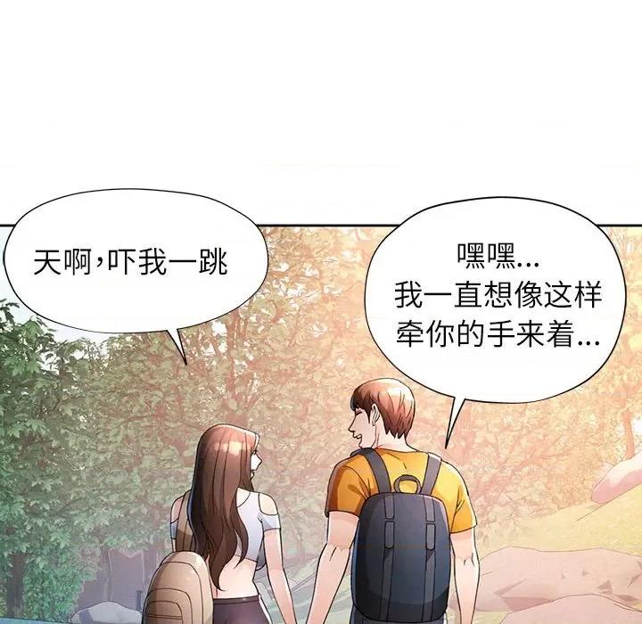 脱轨关系 脱轨关系 -脱轨关系 第36话 第66页