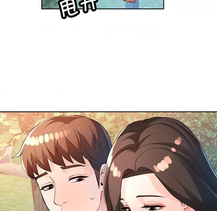 脱轨关系 脱轨关系 -脱轨关系 第36话 第69页