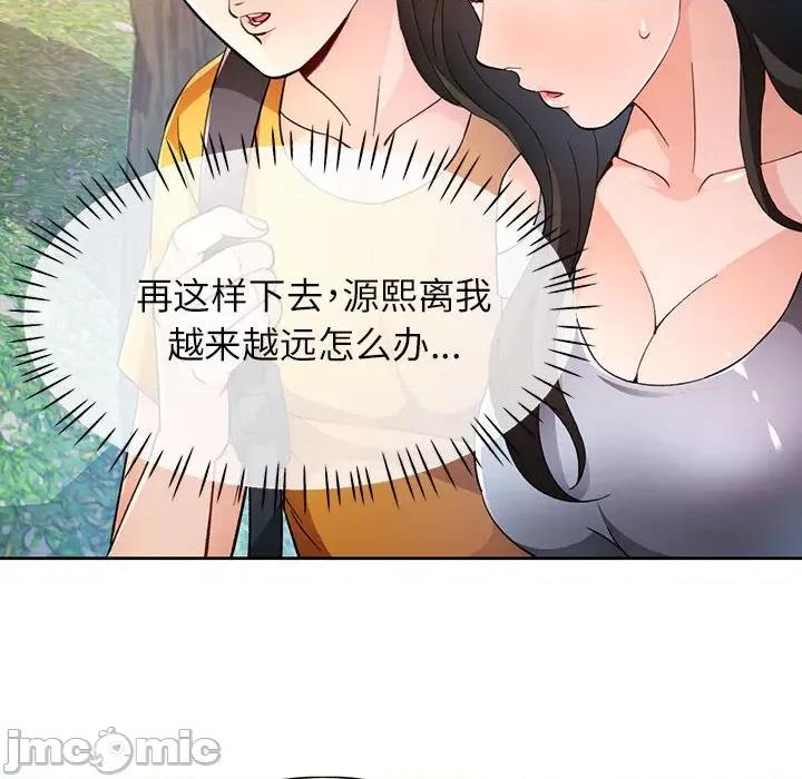 脱轨关系 脱轨关系 -脱轨关系 第36话 第70页