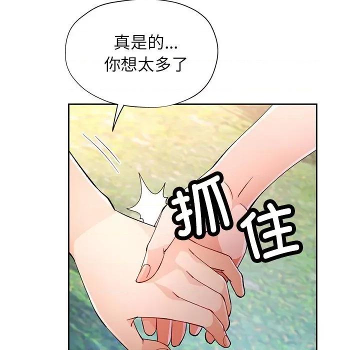 脱轨关系 脱轨关系 -脱轨关系 第36话 第71页