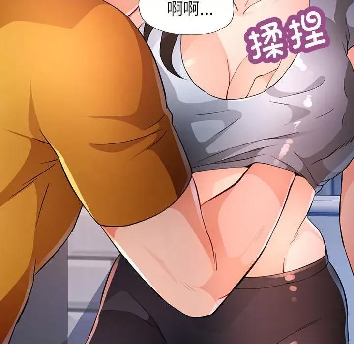 脱轨关系 脱轨关系 -脱轨关系 第36话 第82页