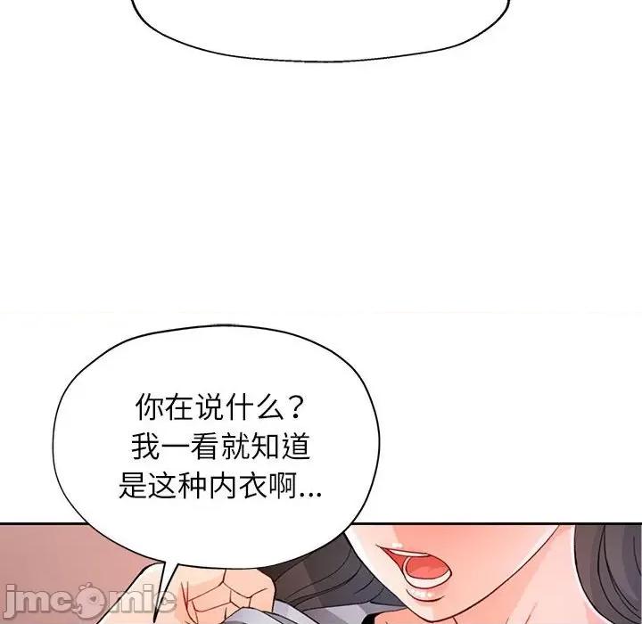 脱轨关系 脱轨关系 -脱轨关系 第36话 第85页