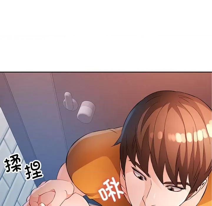 脱轨关系 脱轨关系 -脱轨关系 第36话 第91页
