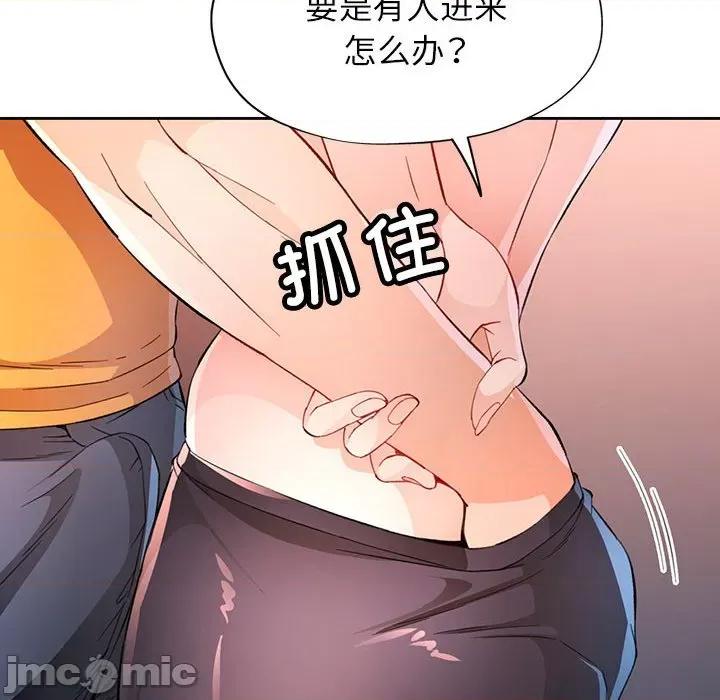 脱轨关系 脱轨关系 -脱轨关系 第36话 第95页