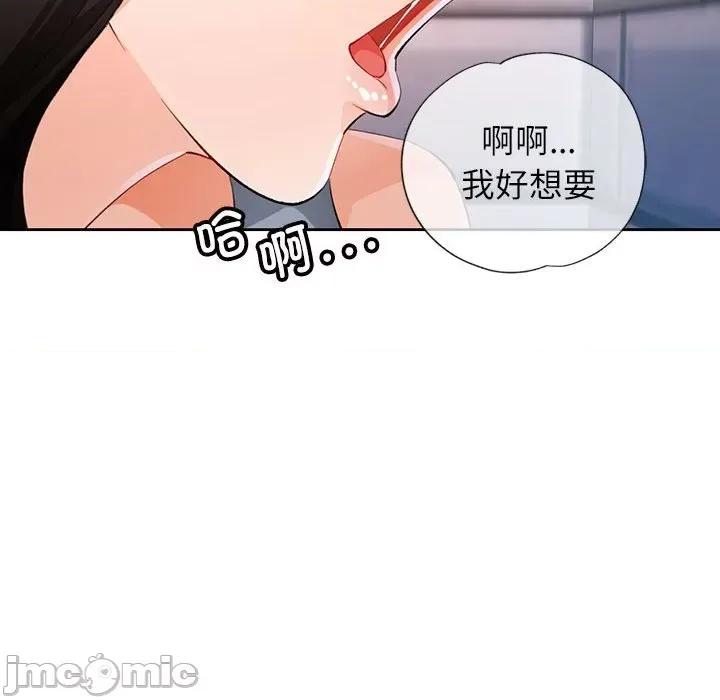 脱轨关系 脱轨关系 -脱轨关系 第36话 第105页