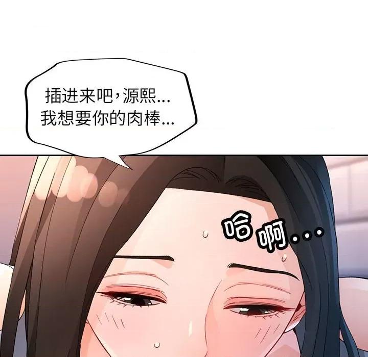 脱轨关系 脱轨关系 -脱轨关系 第36话 第112页